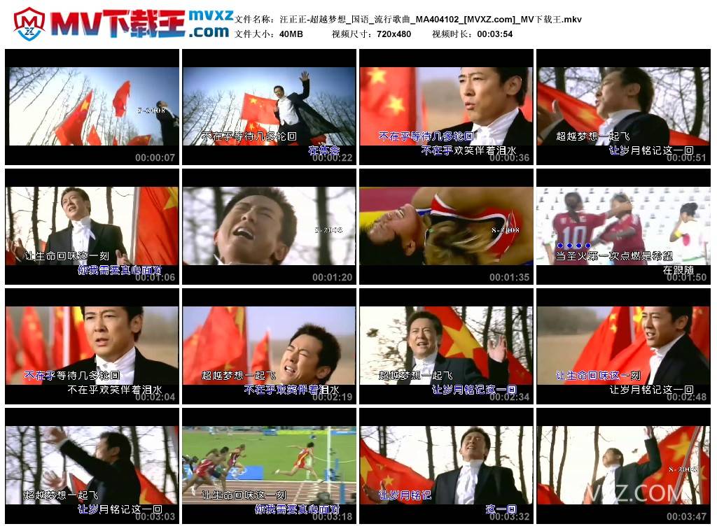 汪正正-超越梦想_国语_流行歌曲_MA404102